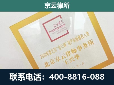 兴隆台-畜禽养殖场拆迁维权律师