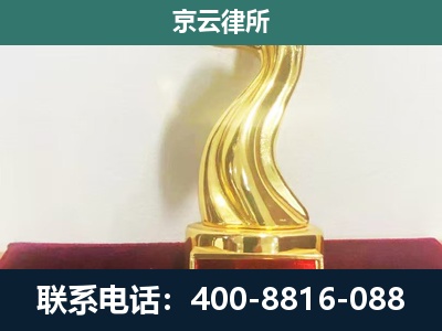 兴隆台-养殖场关停拆迁律师
