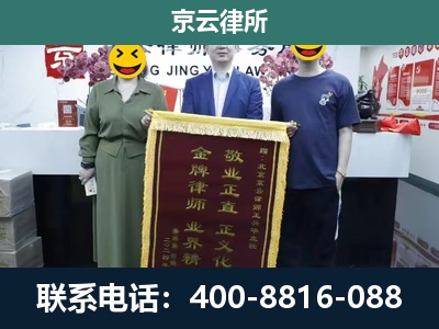 兴隆台-养殖企业拆迁律师